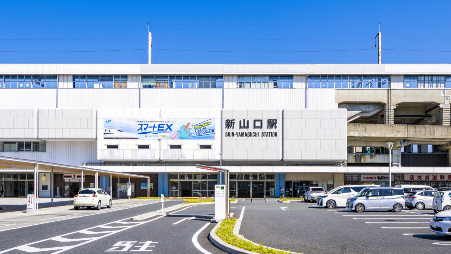 JR新山口駅
