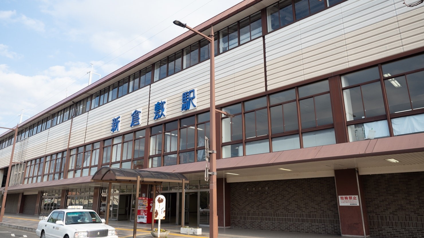 新倉敷駅