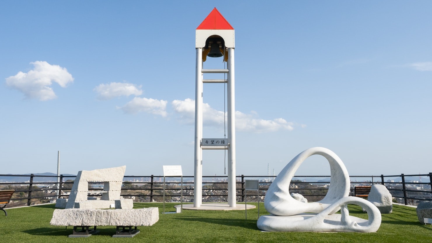 円通寺の駐車場南側にある「鐘の鳴る丘展望台」と「希望の鐘」