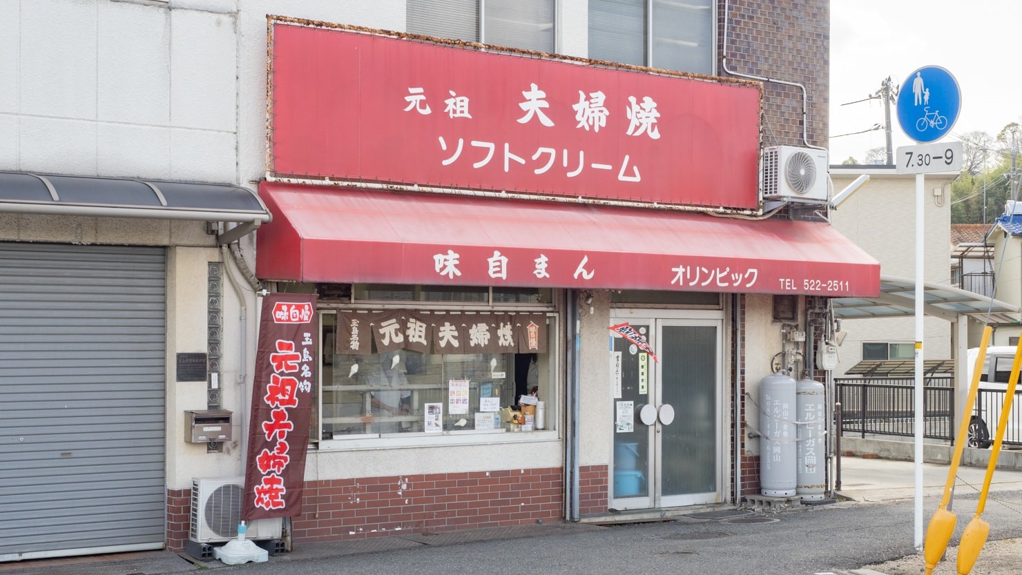 オリンピック商会