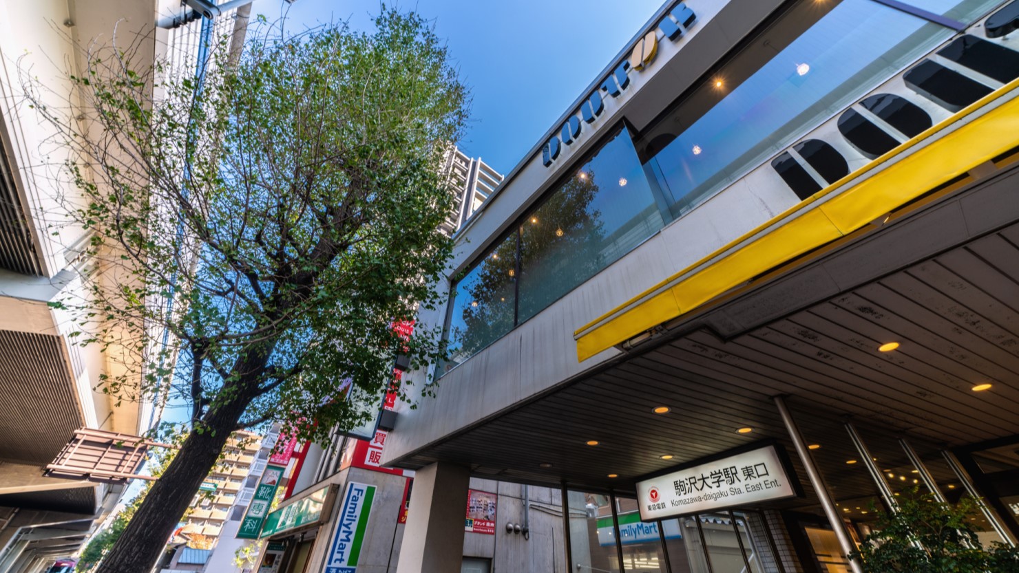 東急田園都市線 駒沢大学駅