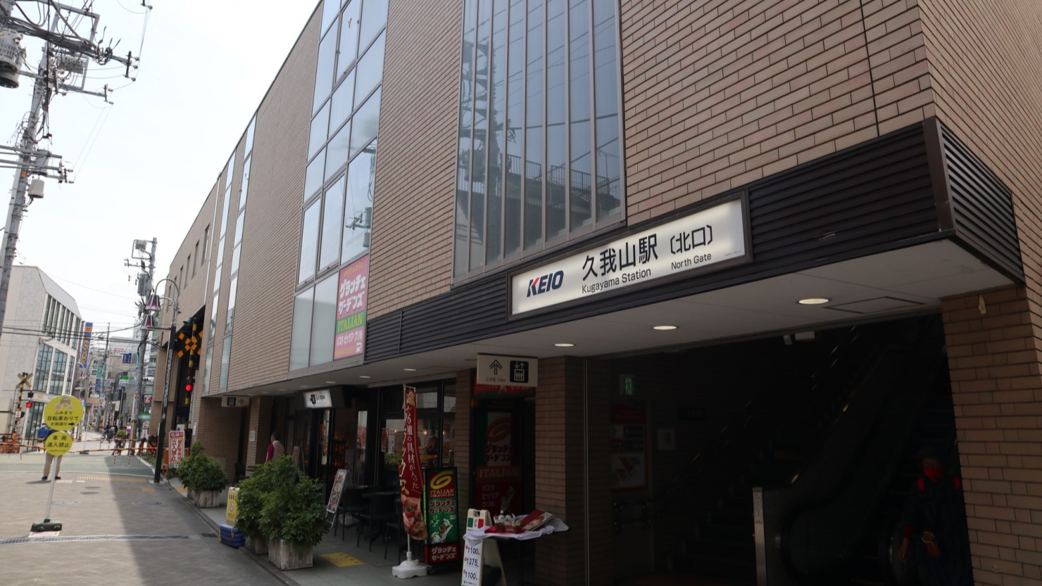 京王井の頭線 久我山駅