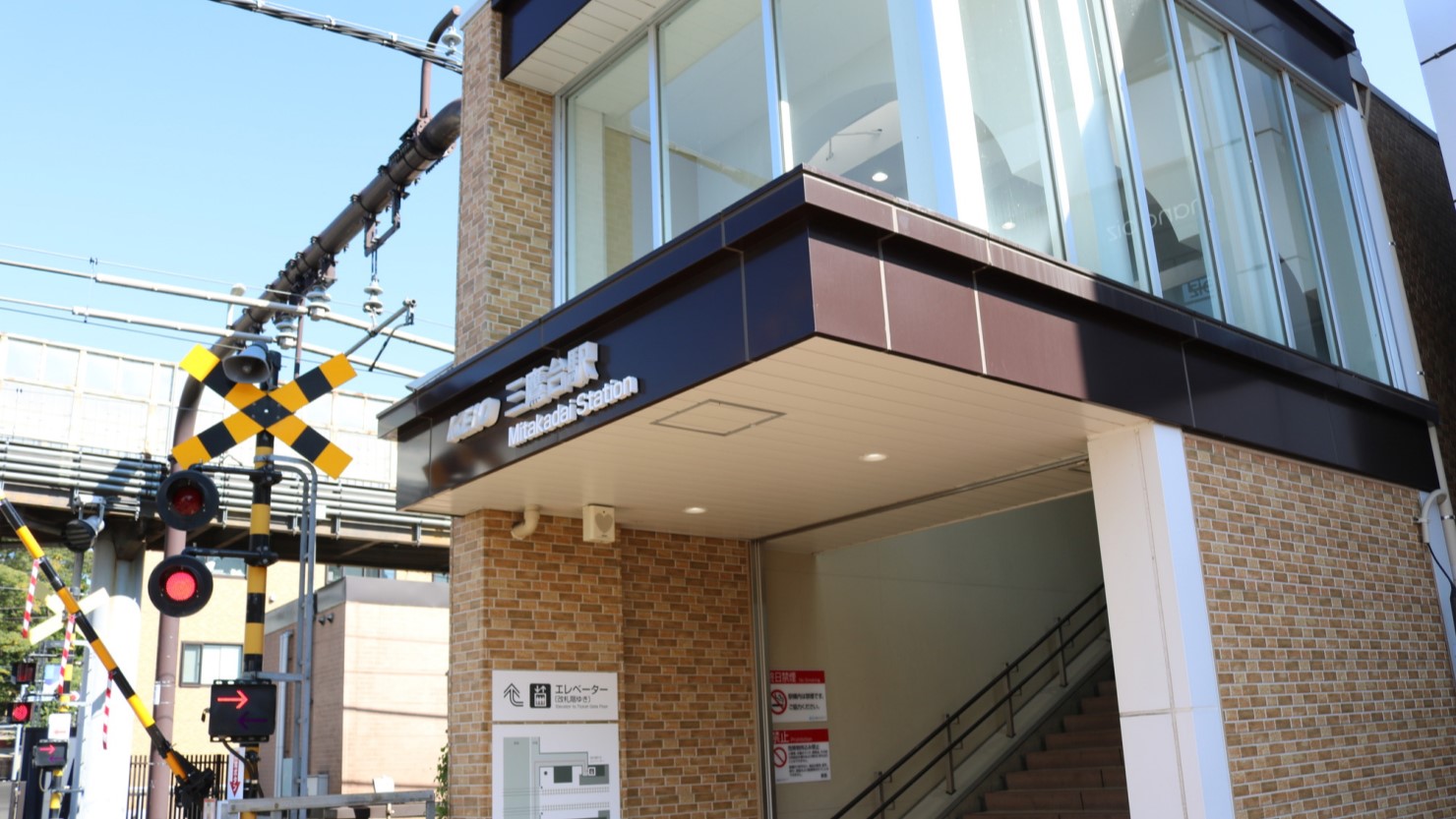 京王井の頭線 三鷹台駅