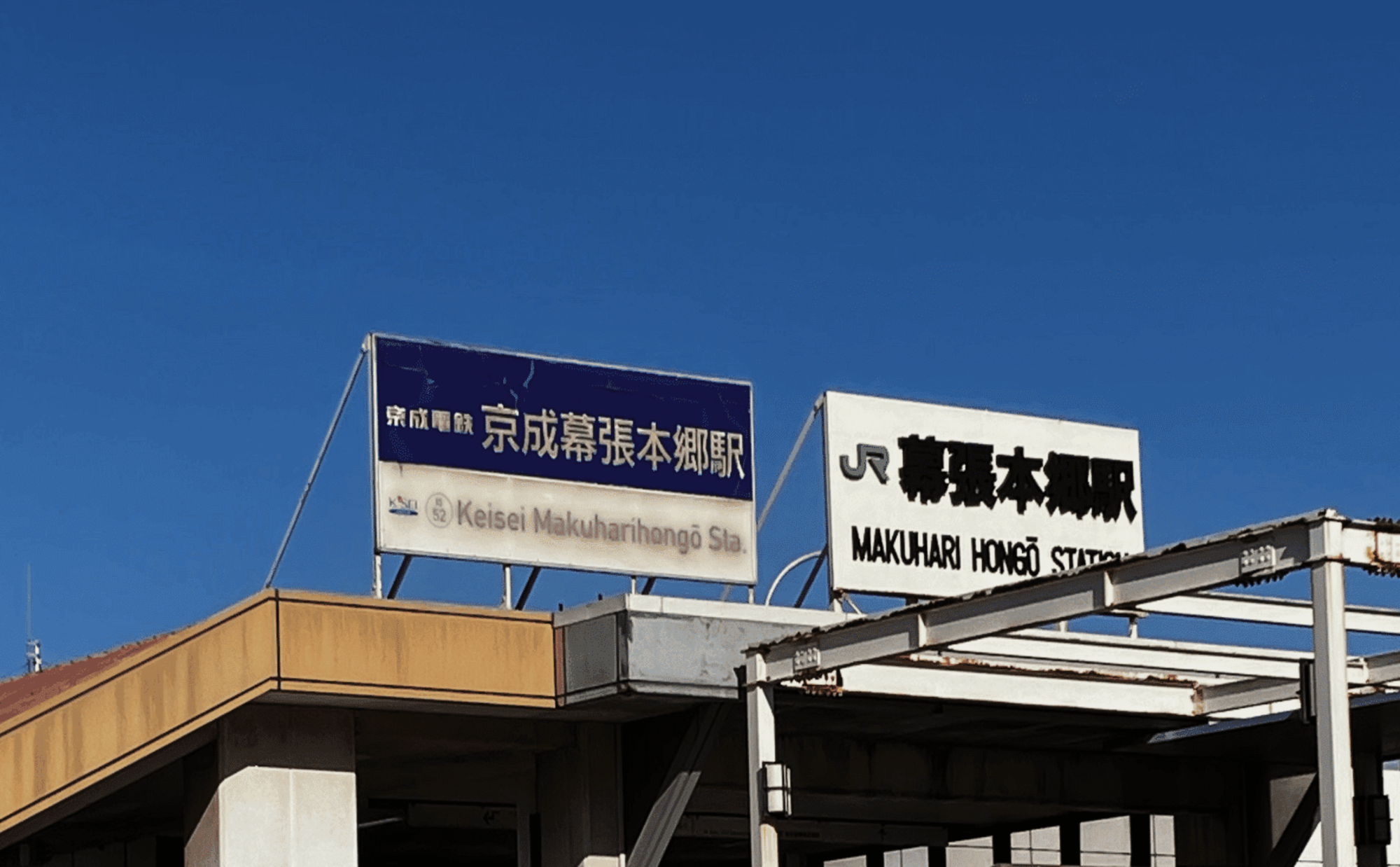 千葉市「幕張本郷駅」の住みやすさは？ 利便性と落ち着きが共存する街