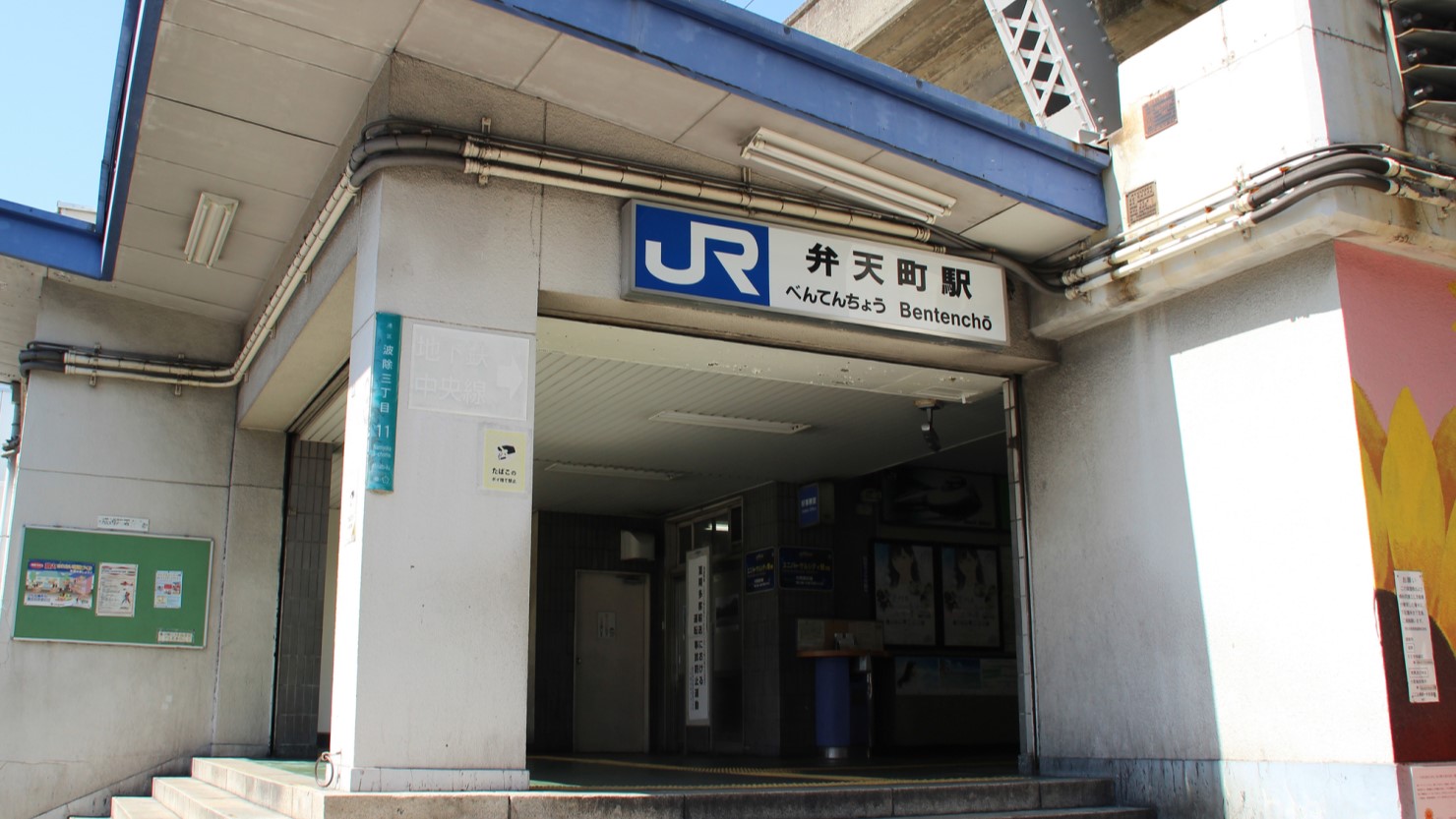 弁天町駅
