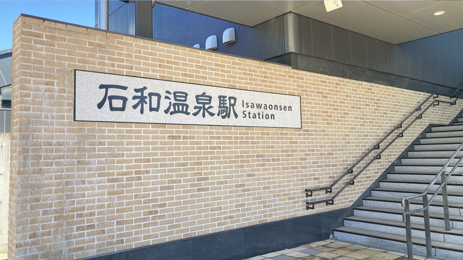 特急列車を使えばJR新宿駅まで約1時間半