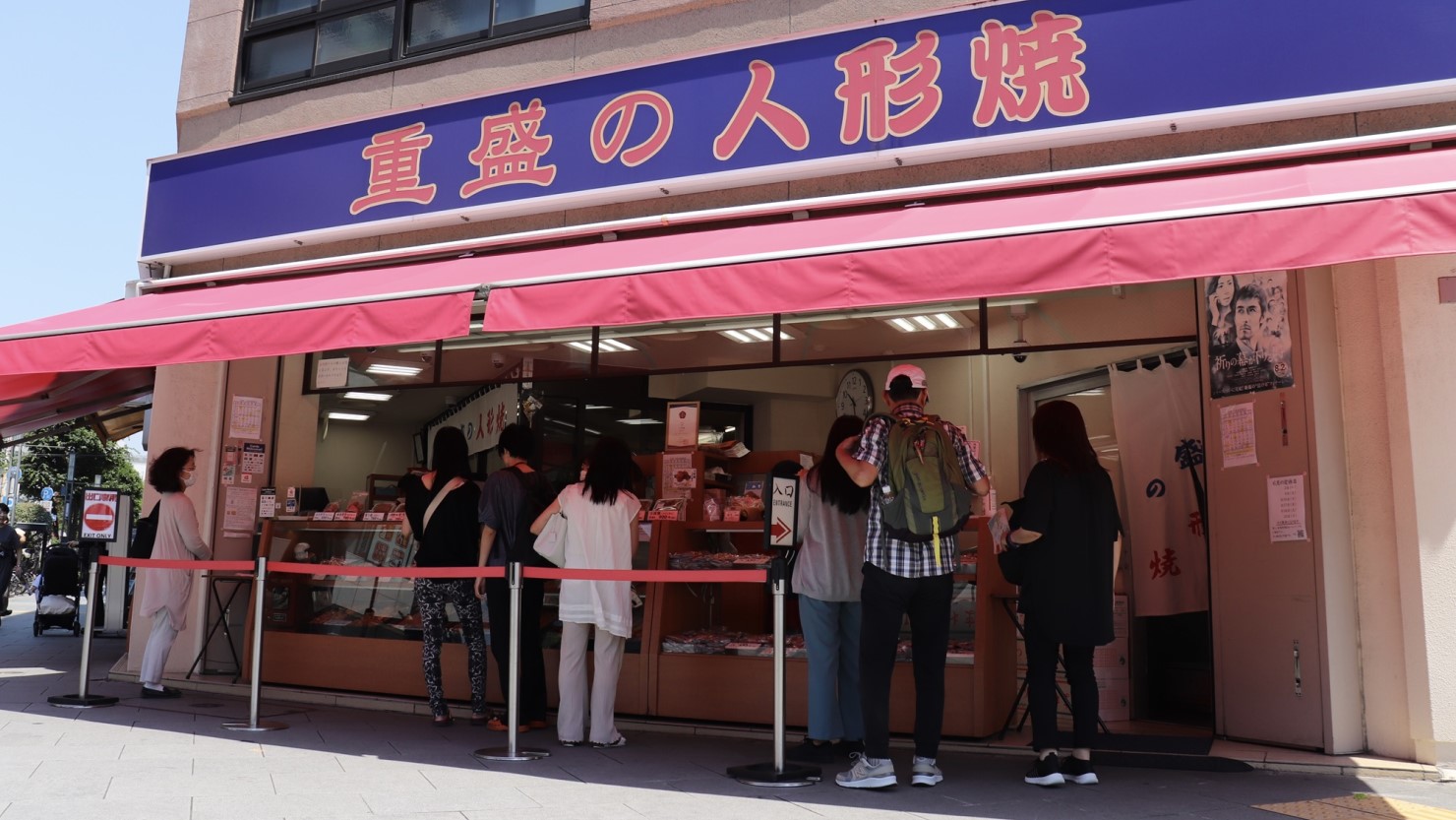 「重盛永信堂」のようす。常に行列ができています。