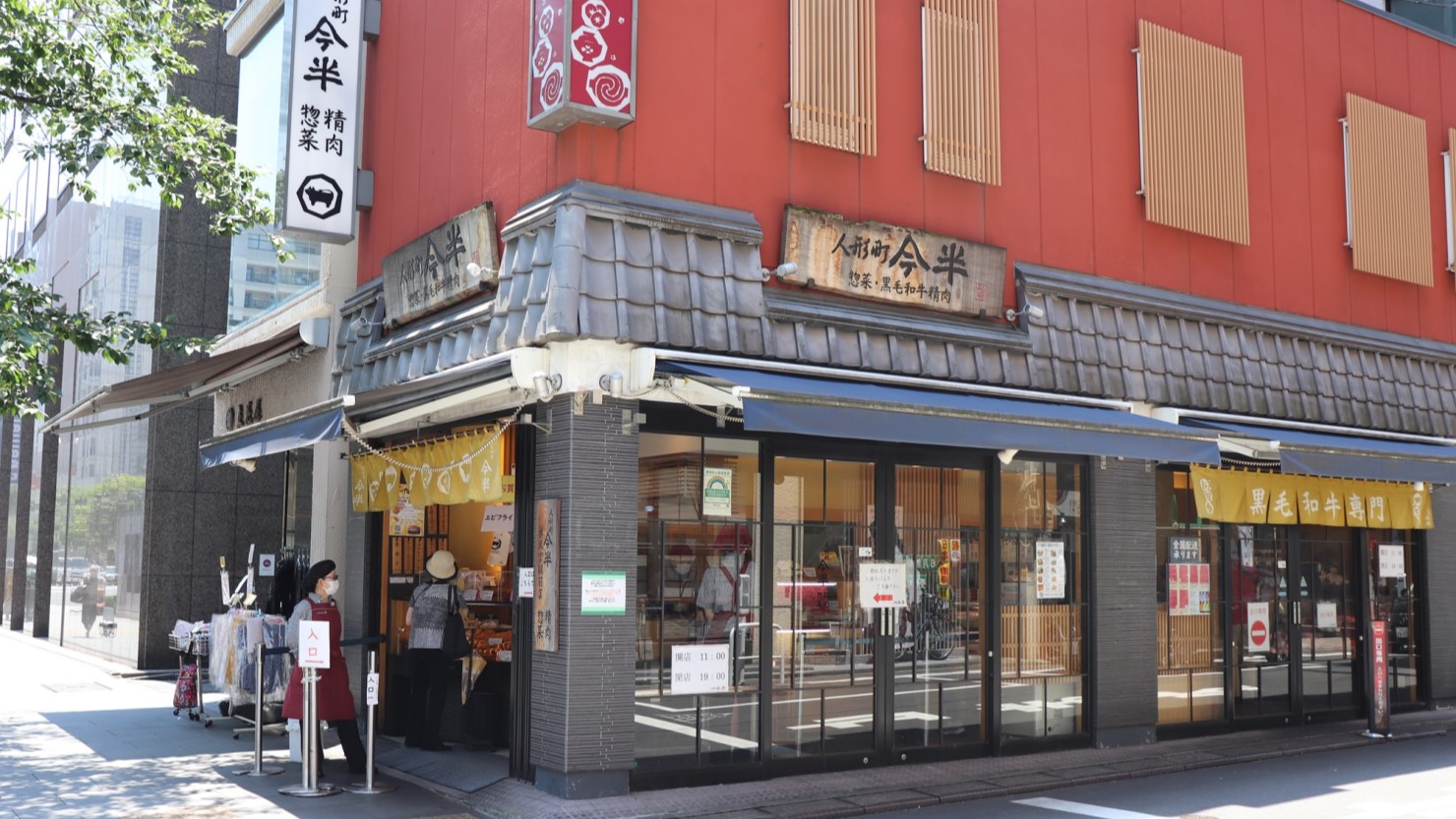 「人形町今半」の総菜屋さん