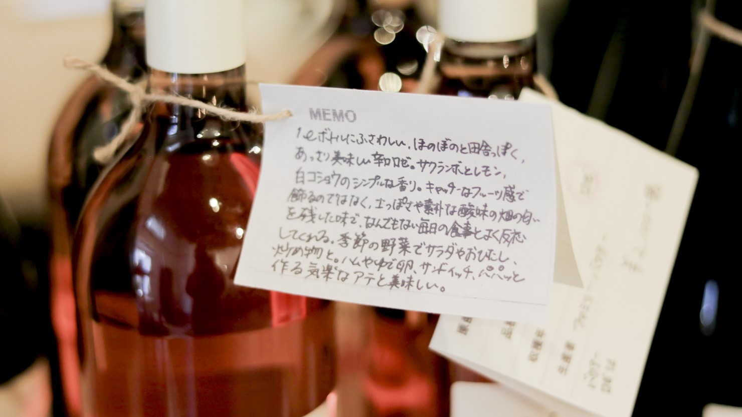 一本ずつにつけられたメモ書きを読んで回るだけでも楽しい