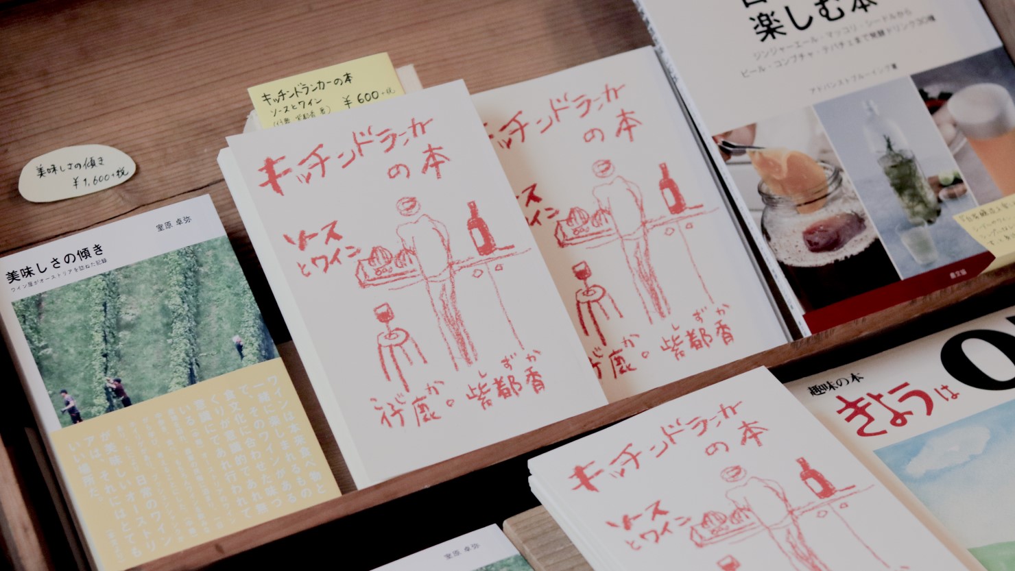 自費出版本『美味しさの傾き』と『キッチンドランカーの本』。2冊ともに「仔鹿」さんの味や料理に対する考え方がとても表われている