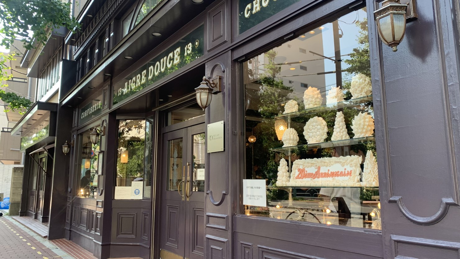 エーグルドゥース 