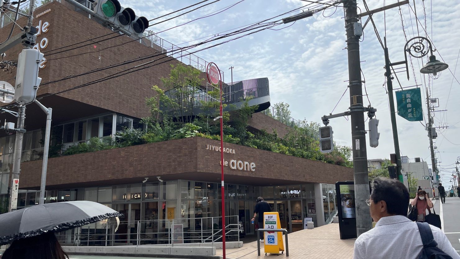 イオンモールの都市型商業施設として話題の自由が丘 デュ アオーネ