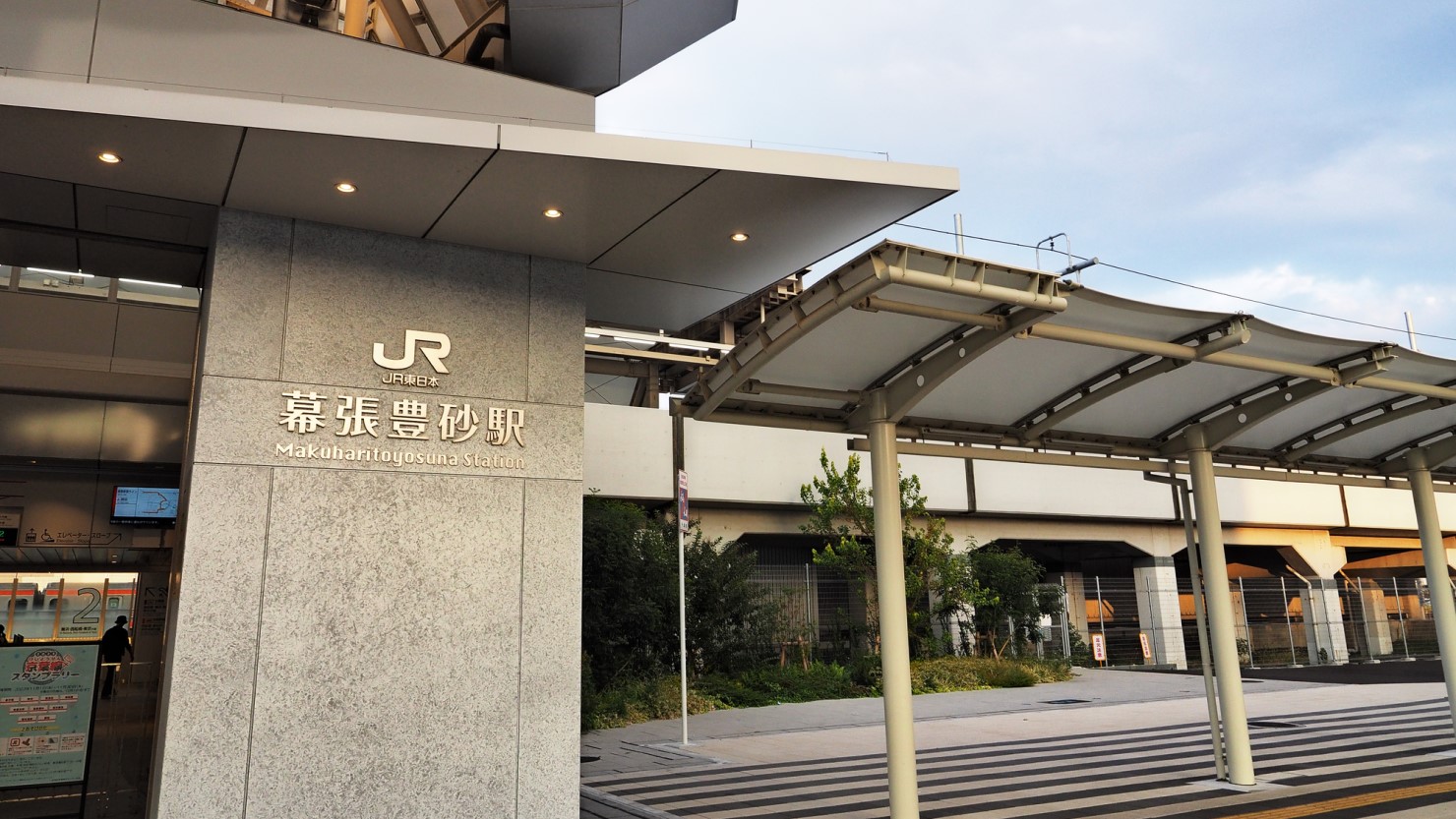 千葉県内のJRの新駅としては25年ぶりとなる幕張豊砂駅