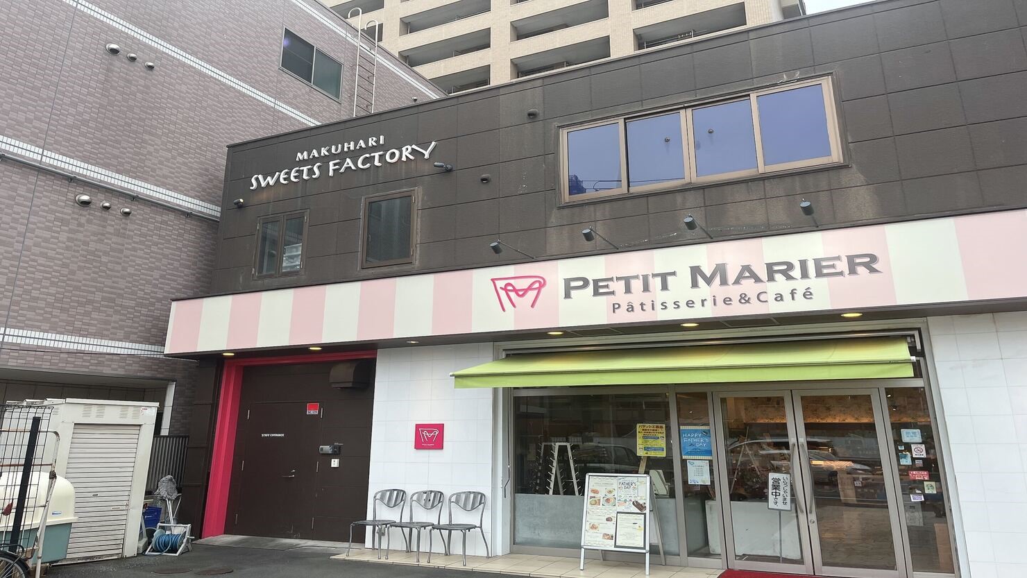 住まいの窓口幕張サテライト店の外観