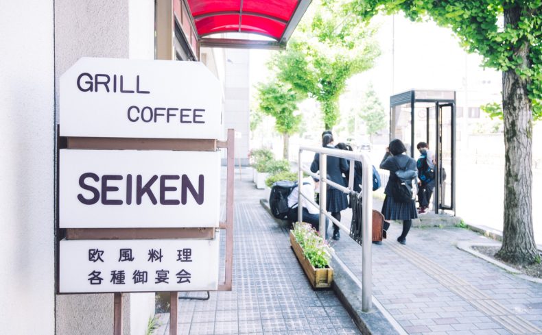 京都・下鴨「グリル生研会館」。きっとまた訪れたくなる洋食店に隠された魔法