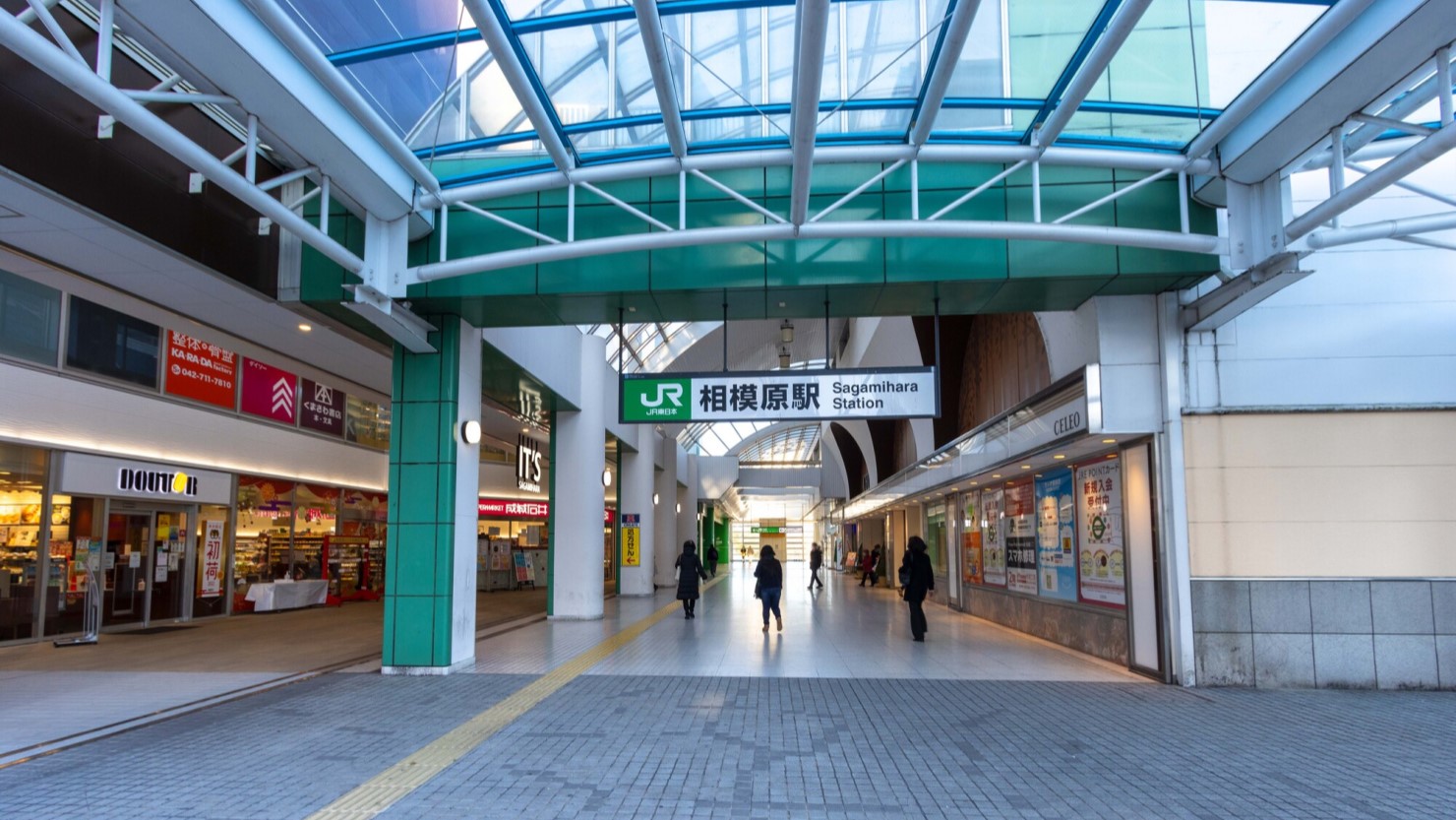 相模原駅