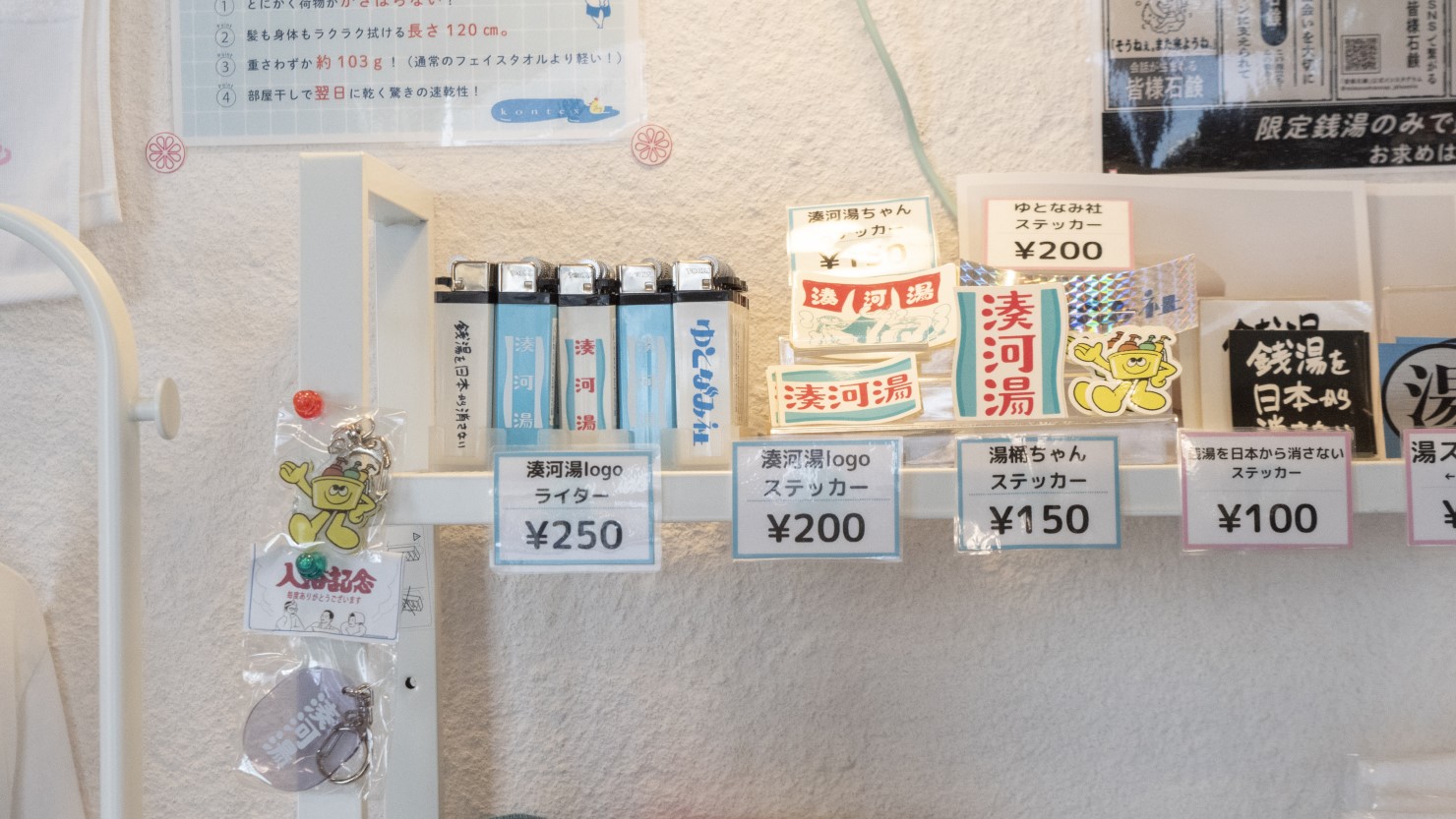 イラストレーター木村耕太郎さんによる「湯桶ちゃん」グッズが推しアイテム