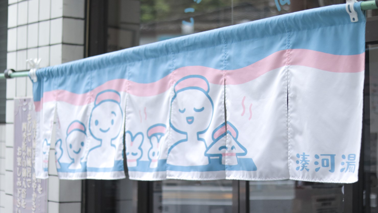 error403さんによるイラストがチャーミングな暖簾