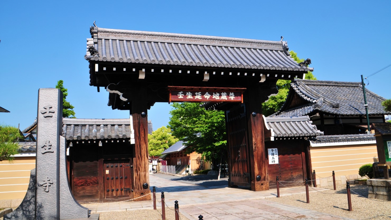 壬生寺。京都では壬生さんのカンデンデンという愛称で親しまれる壬生大念佛狂言があり、春の壬生大念佛会で披露されます