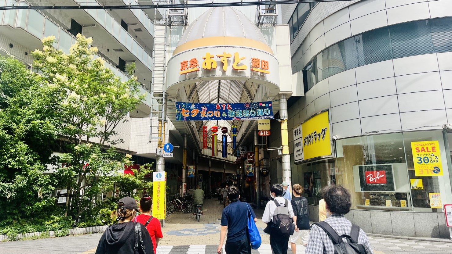 京浜蒲田商店街協同組合「あすと」