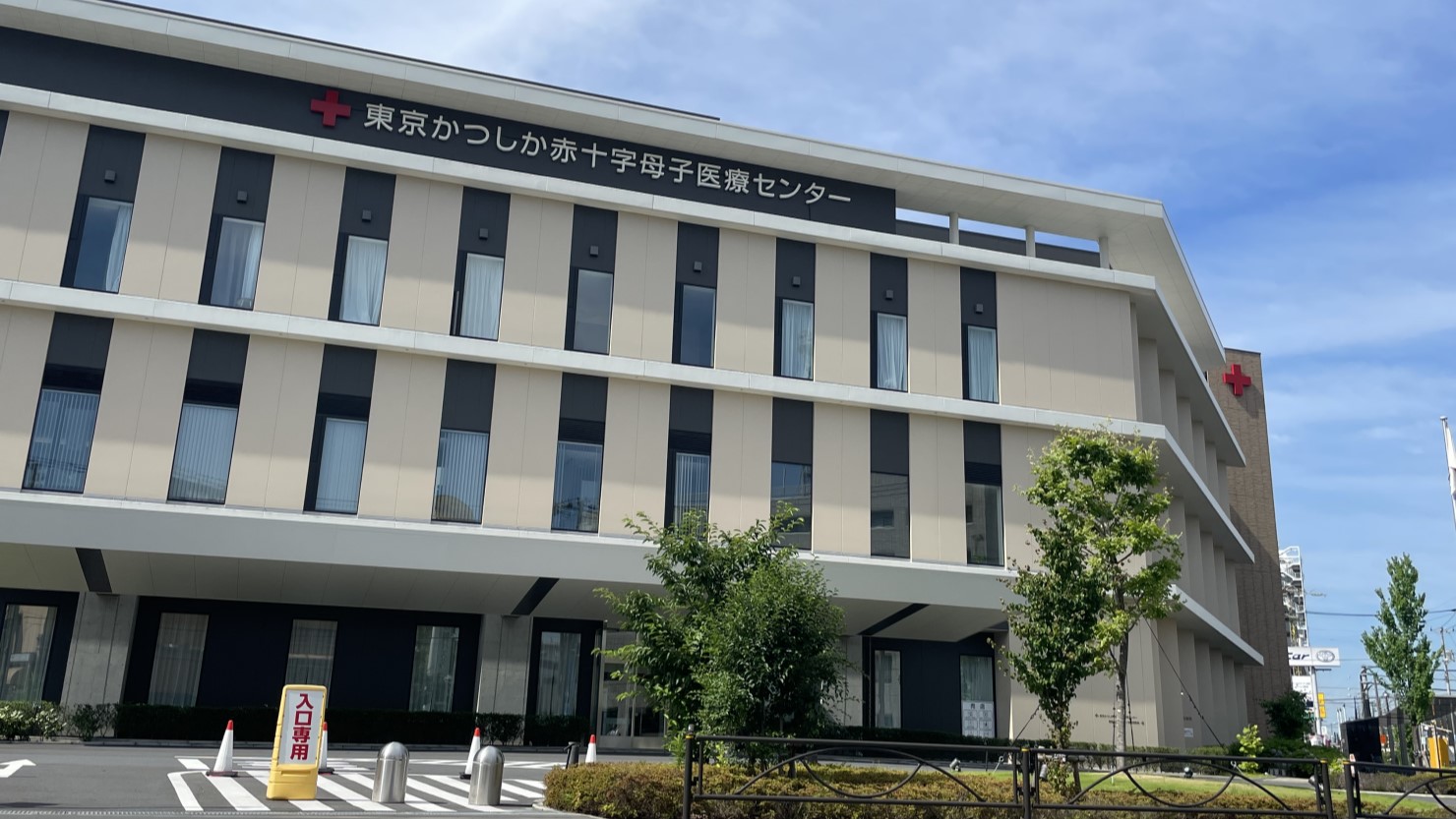 東京かつしか赤十字母子医療センター