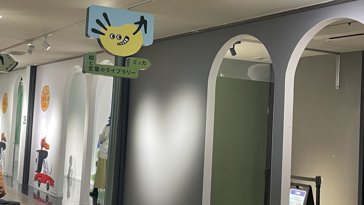 ミッカの入り口前のフロア