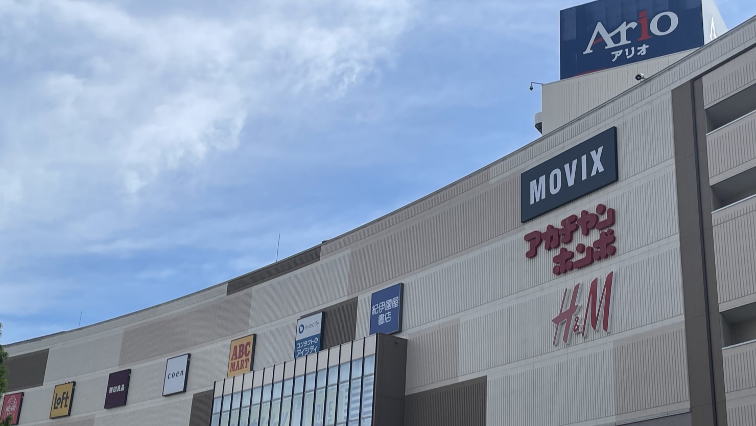 アリオ亀有