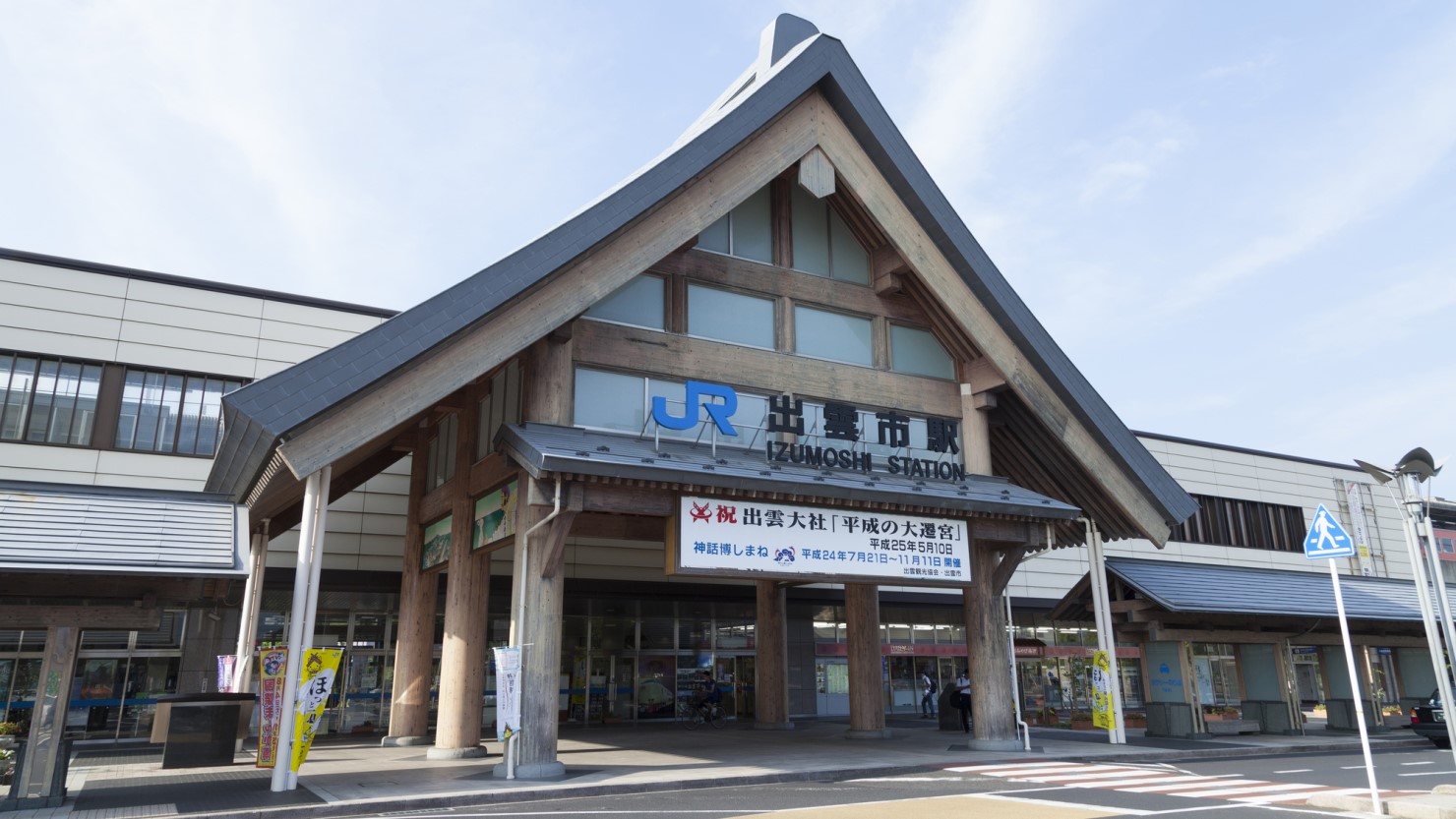 出雲市駅