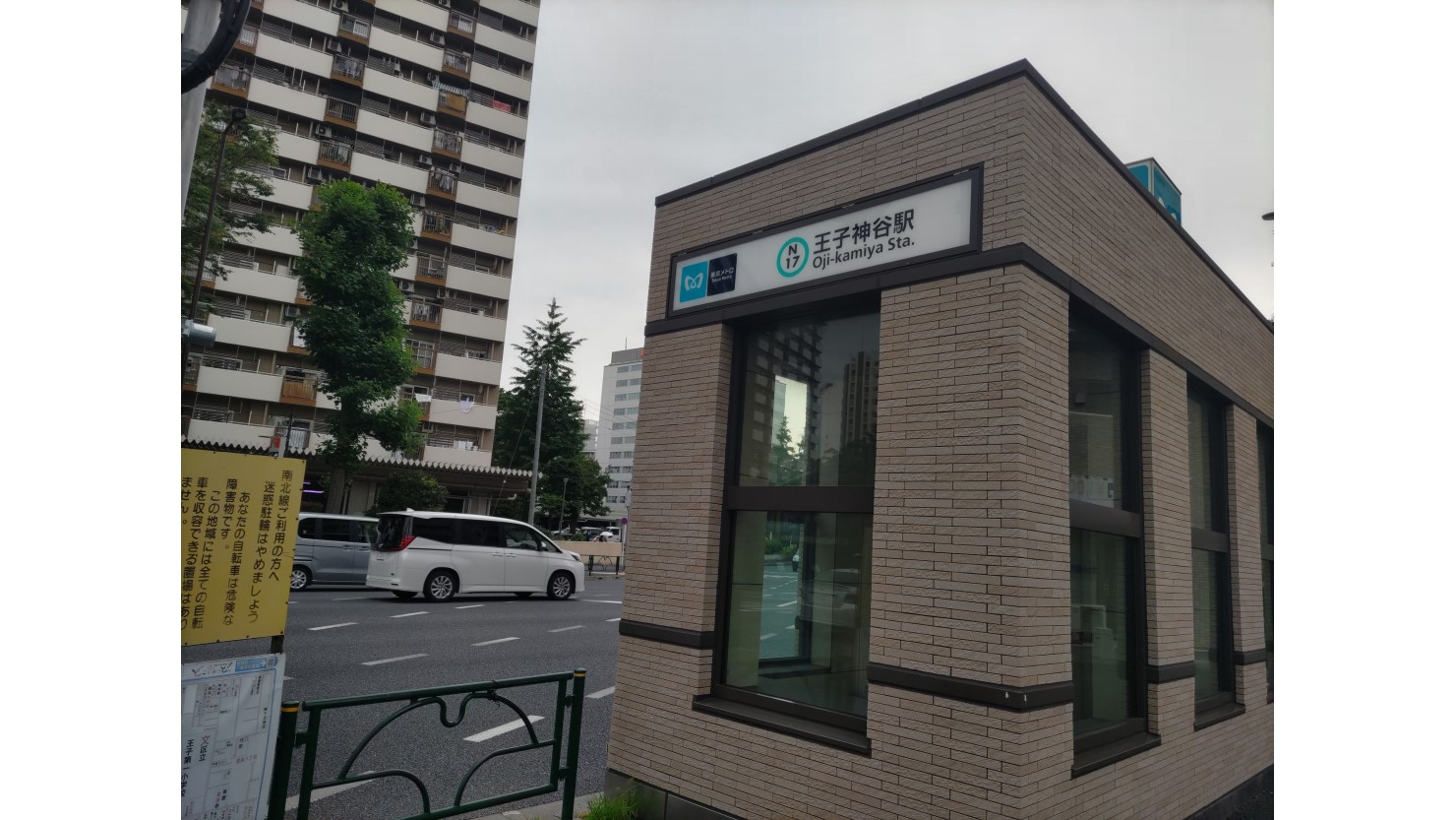 王子神谷駅　出口3番