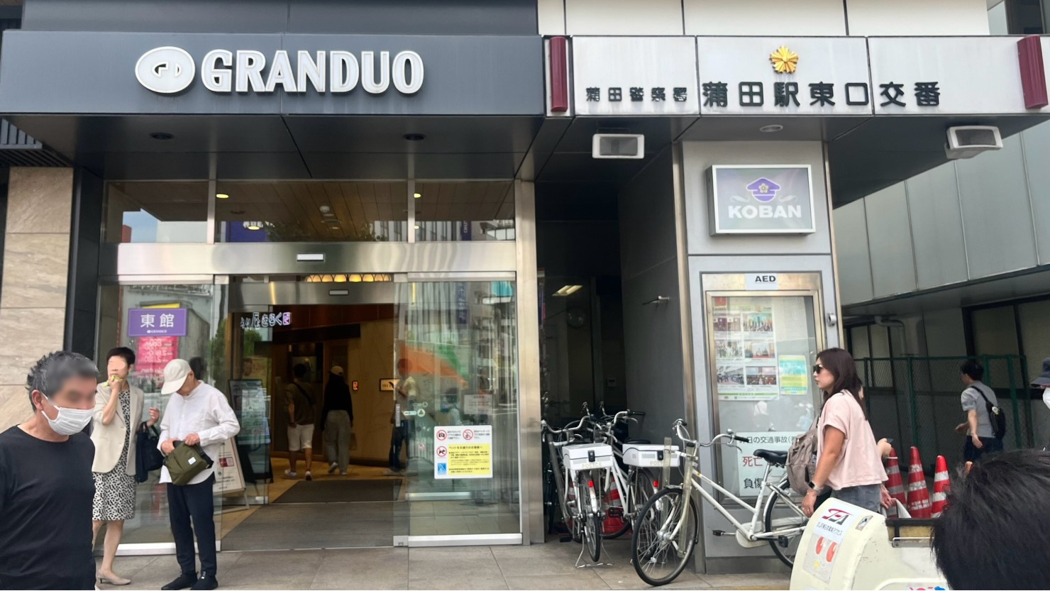 蒲田駅東口交番前