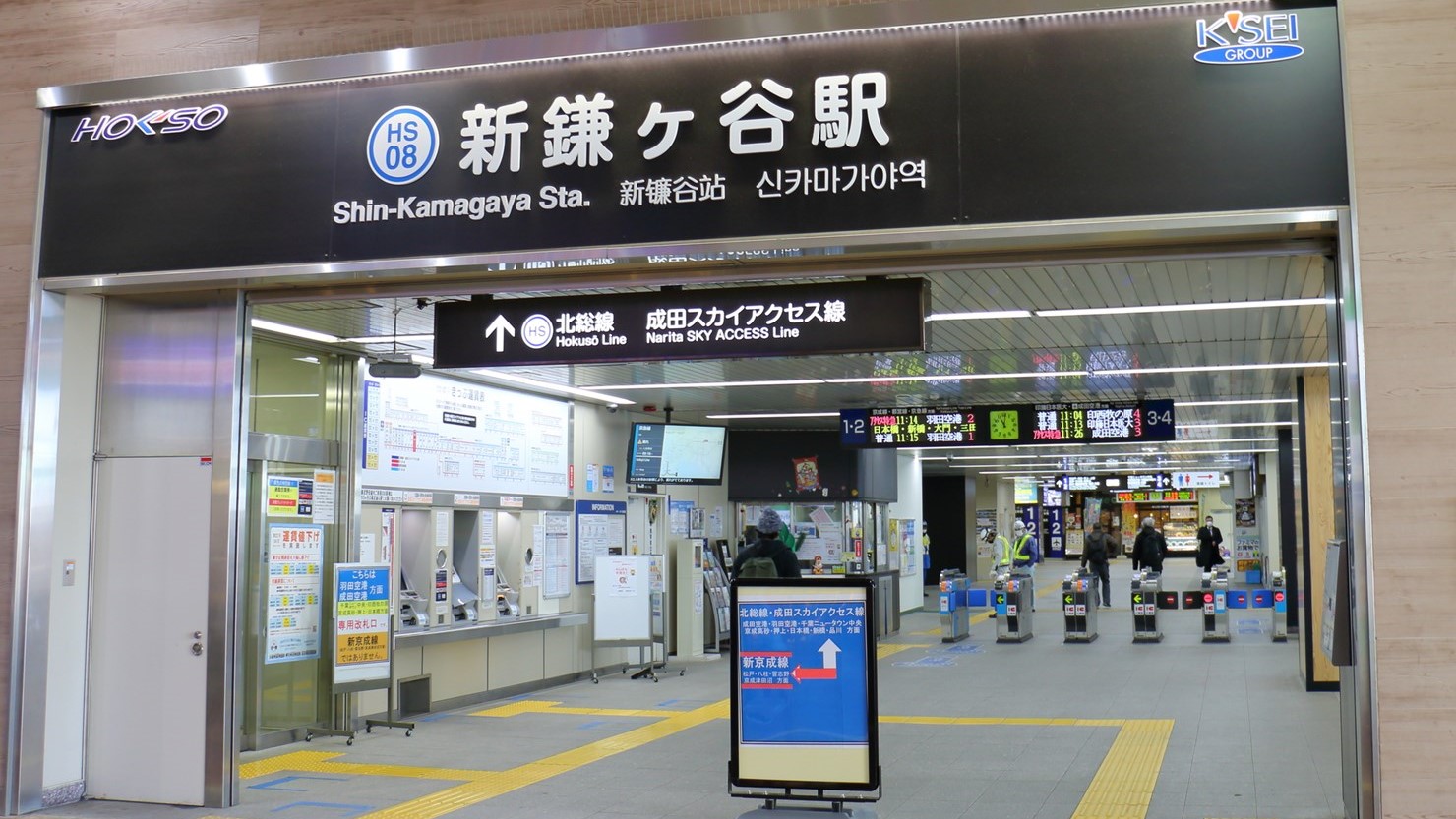 新鎌ヶ谷駅の改札口