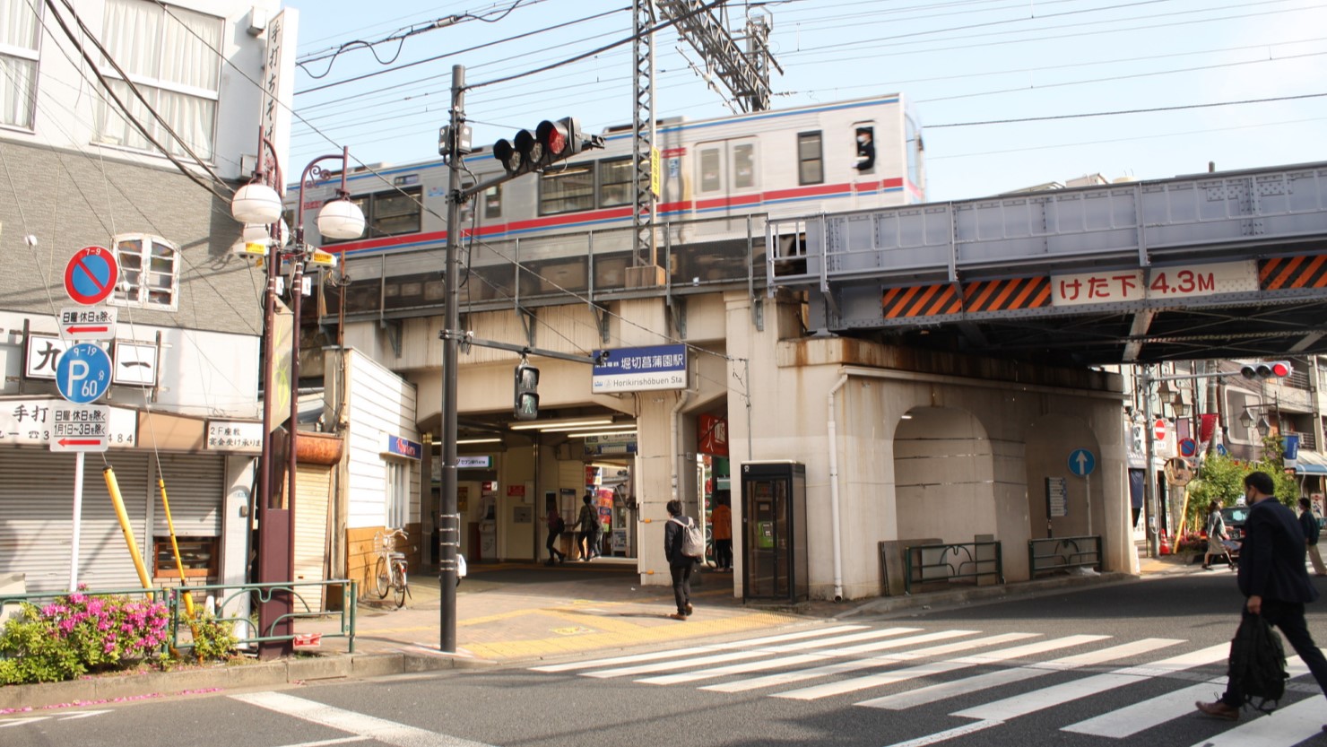 京成本線 堀切菖蒲園駅前