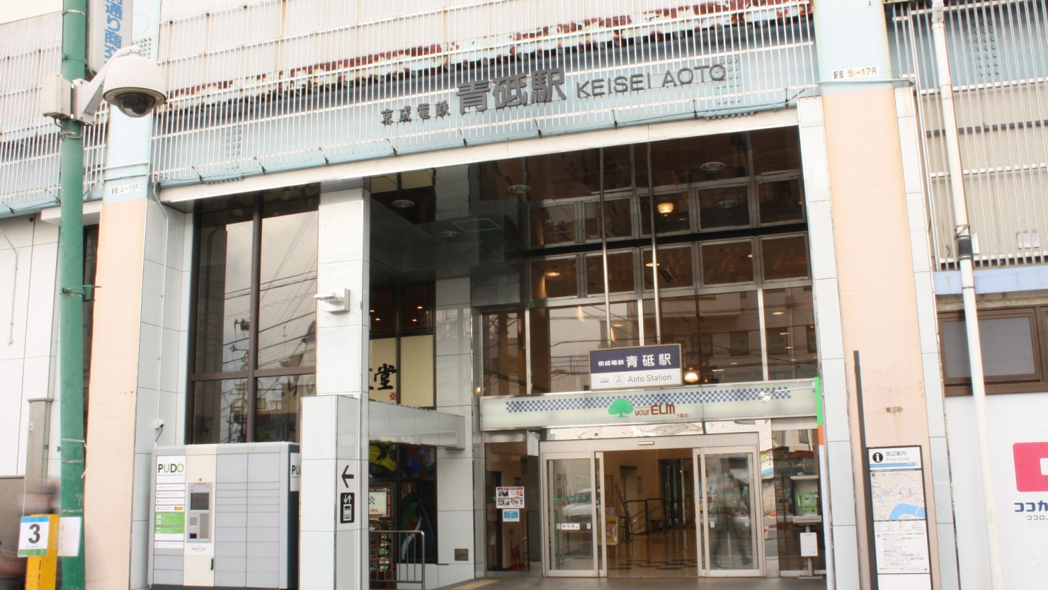 京成本線 青砥駅