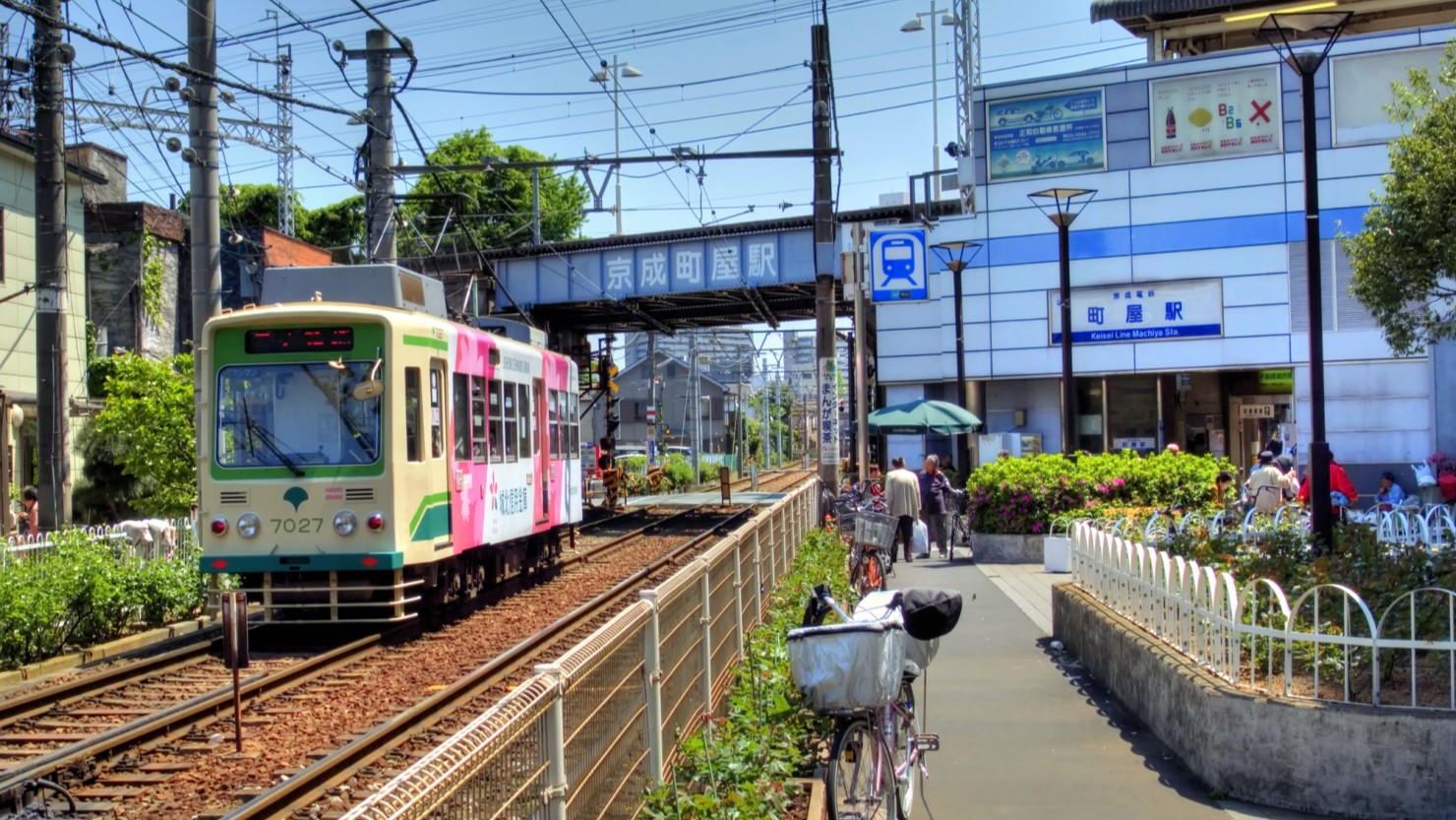 京成本線 町屋駅前