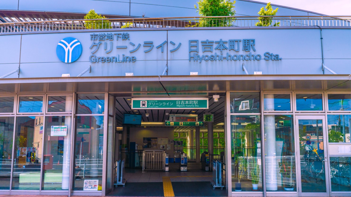 日吉本町駅