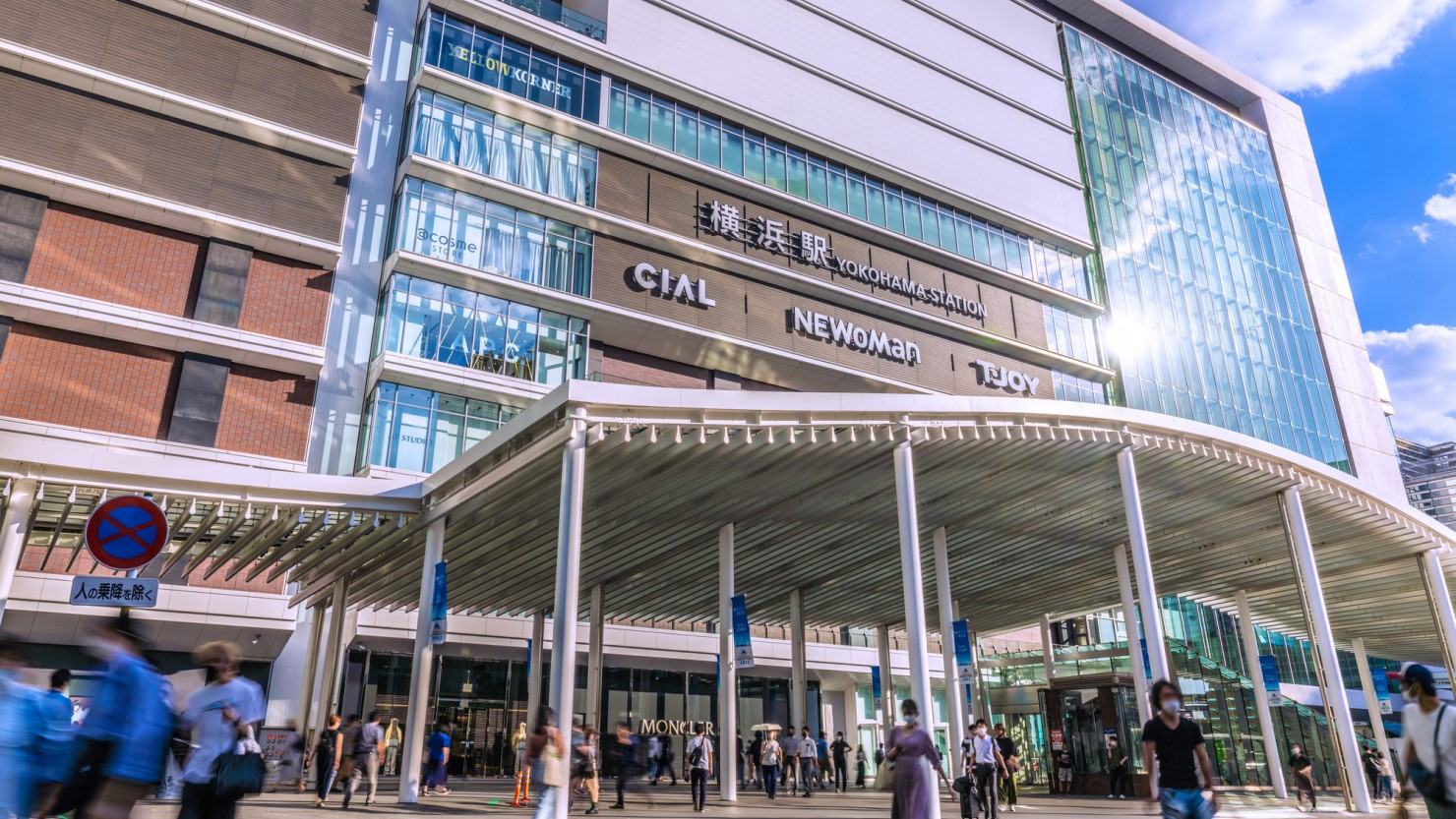 横浜駅