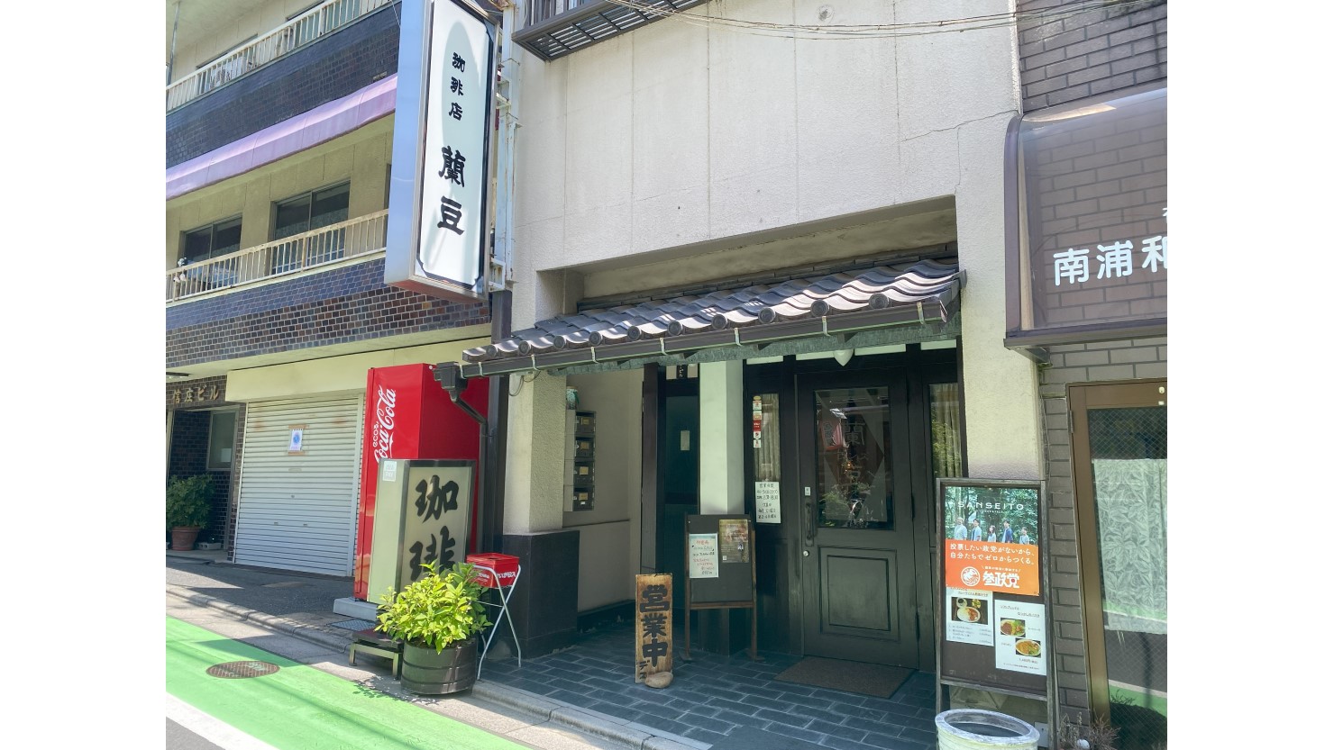 コーヒー好きな人のための喫茶店
