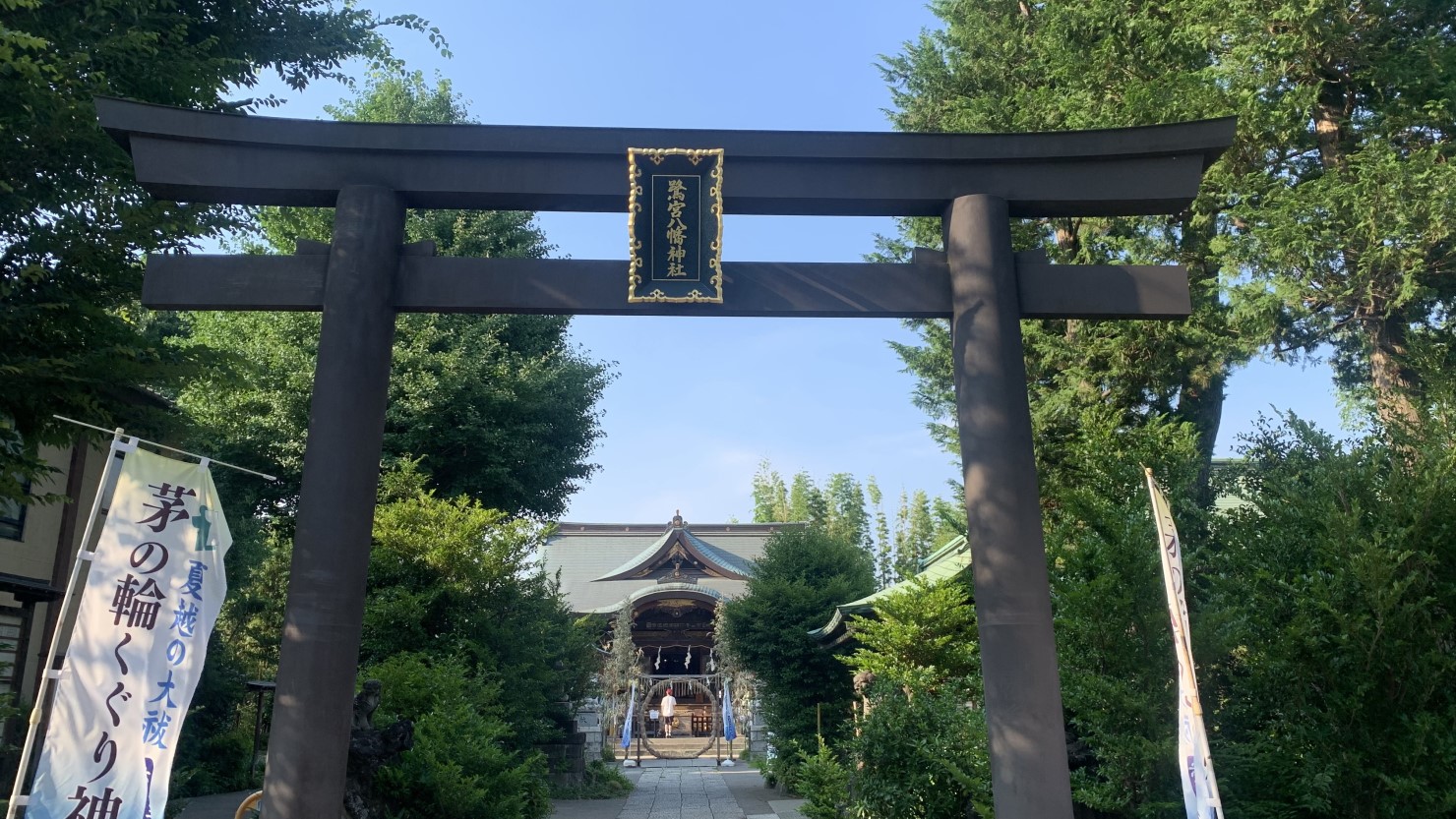 宮八幡神社