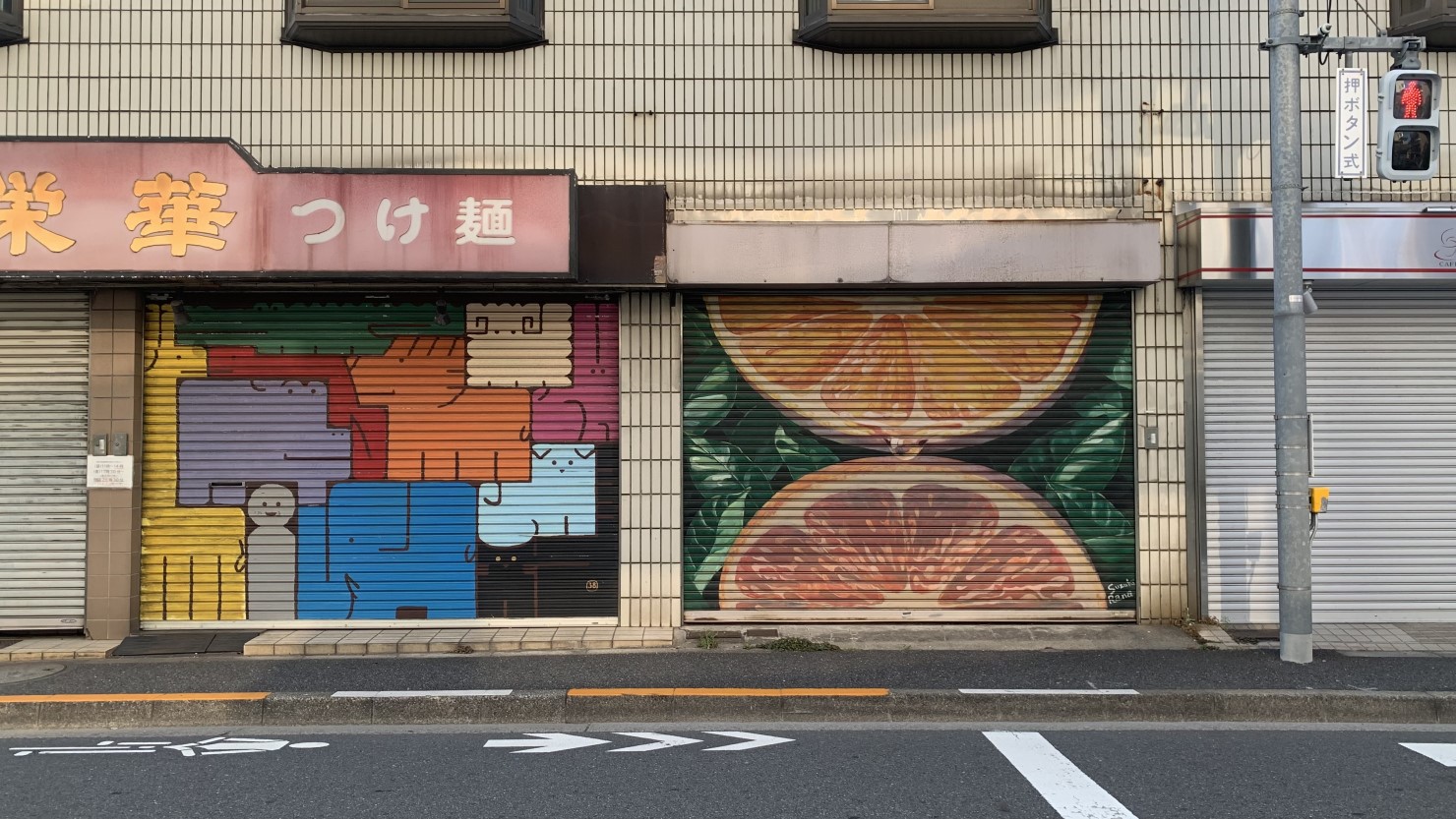栄華 つけ麺 店舗シャッター