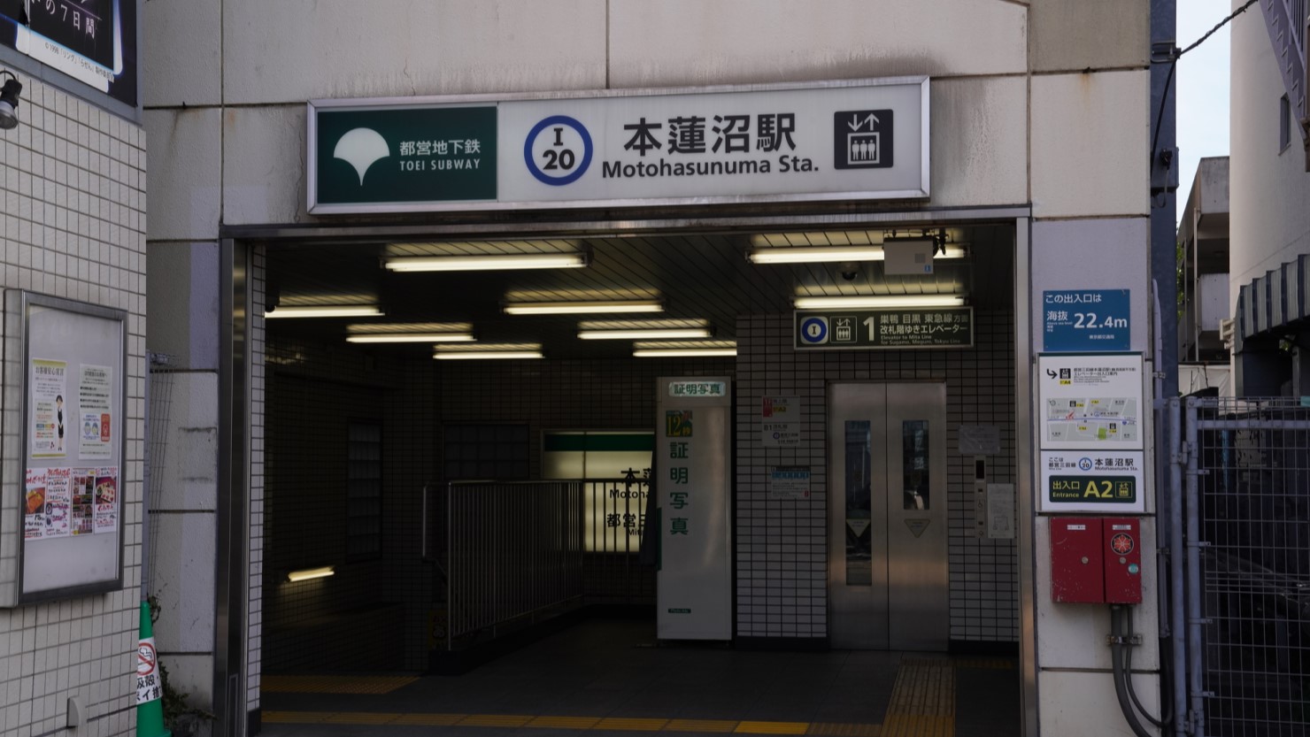 本蓮沼駅