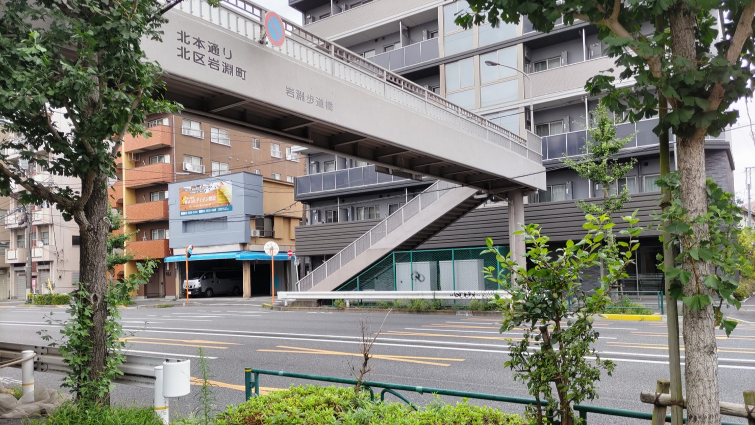 岩淵歩道橋