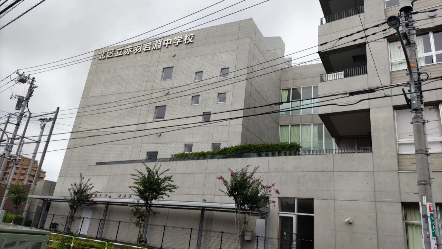 避難場所　赤羽岩淵中学校