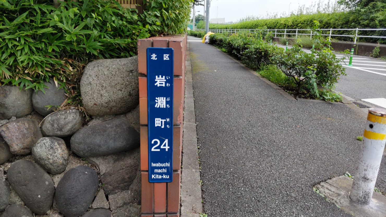 北区岩淵町周辺