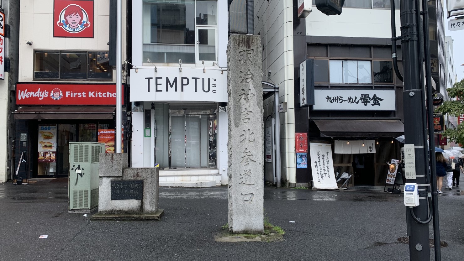 明治神宮北参道碑