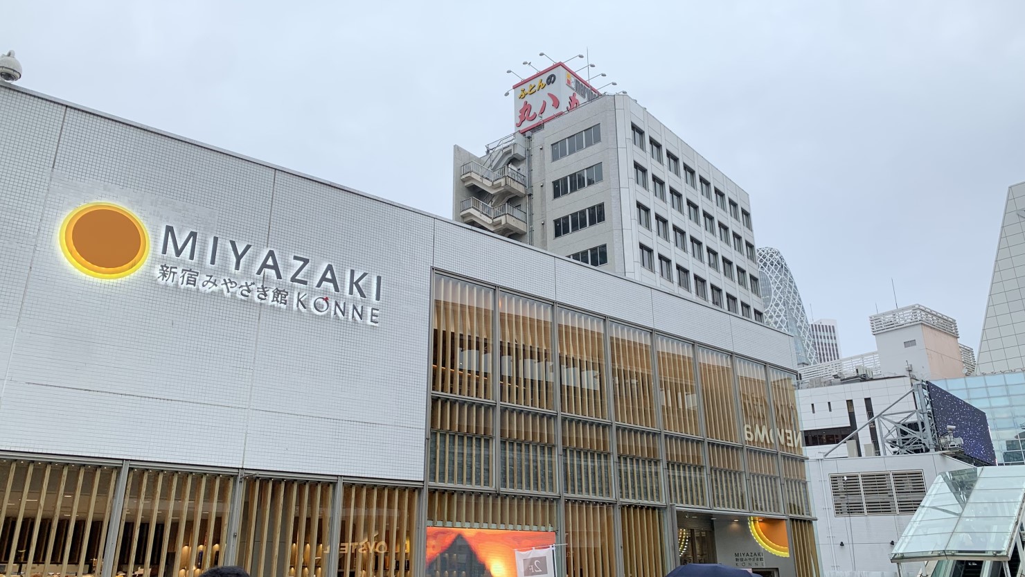 新宿みやざき館