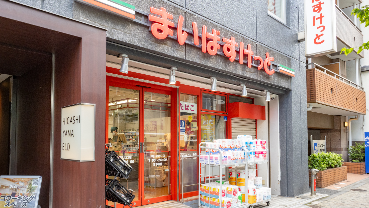 まいばすけっと神田駅北口店は、深夜0時まで営業。仕事帰りにも使いやすい。プラウド神田からは徒歩1分