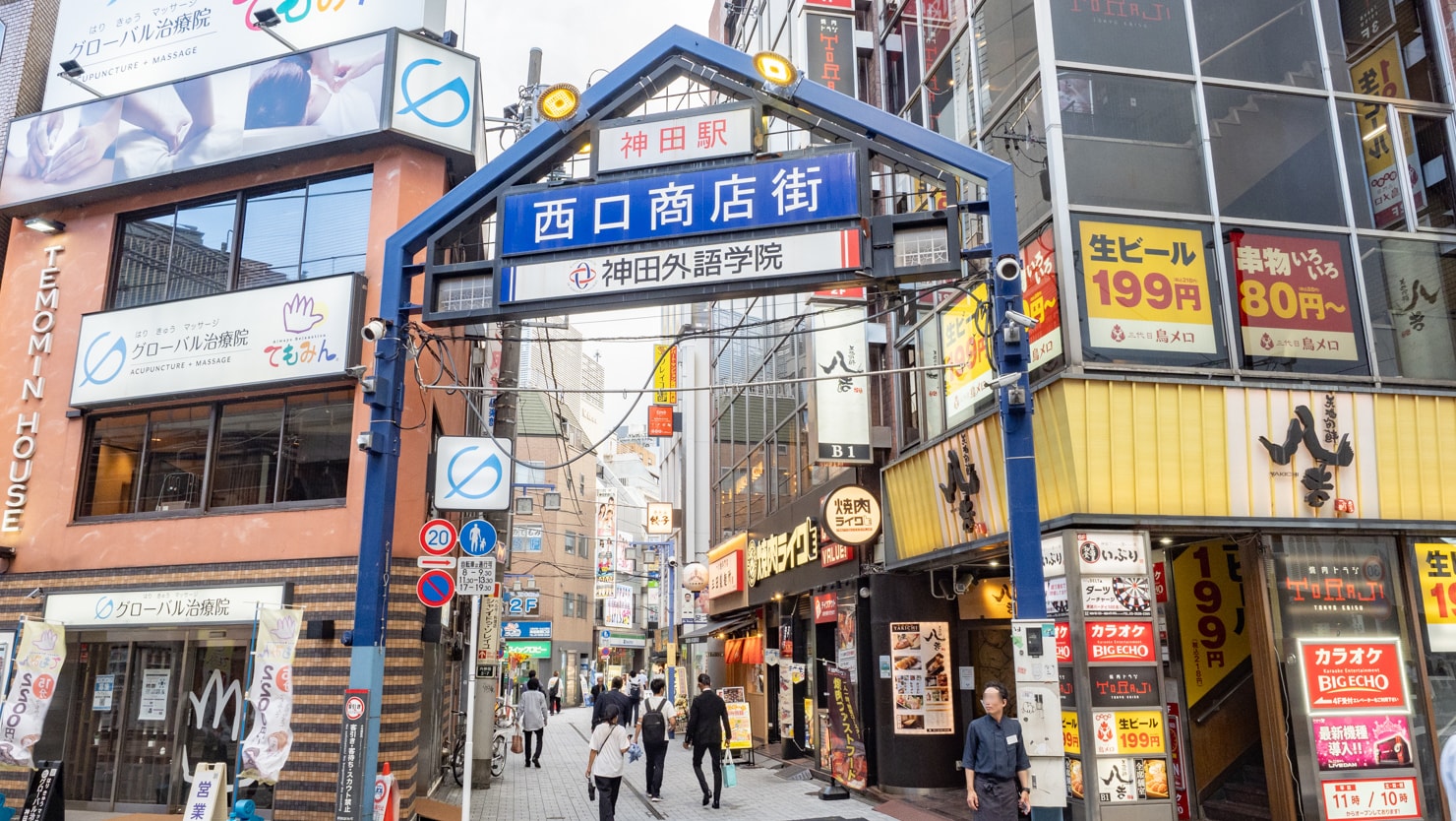 庶民的な雰囲気の神田駅西口商店街。季節のイベントが行われることも