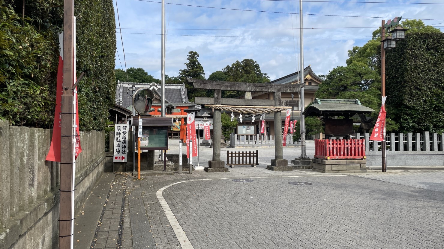 箭弓稲荷神社