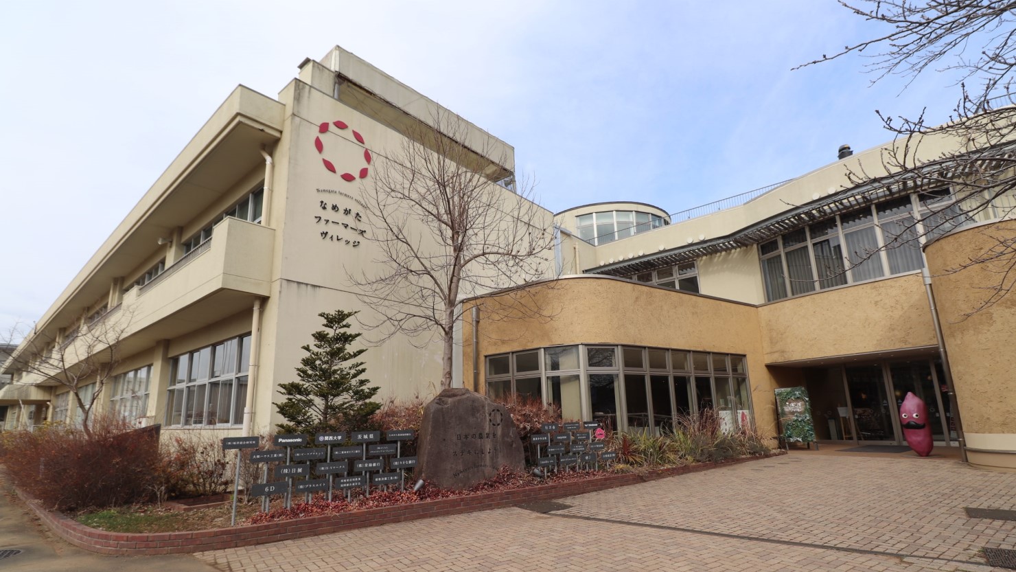 なめがたファーマーズヴィレッジは廃校を活用した体験型農業スポット