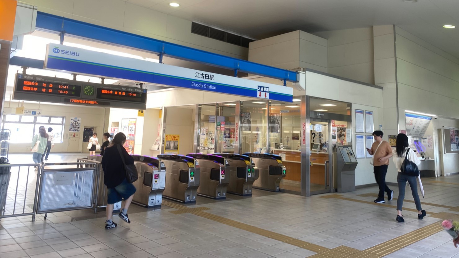 江古田駅の改札